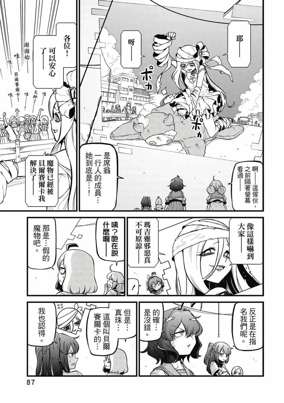 第08卷 第86页