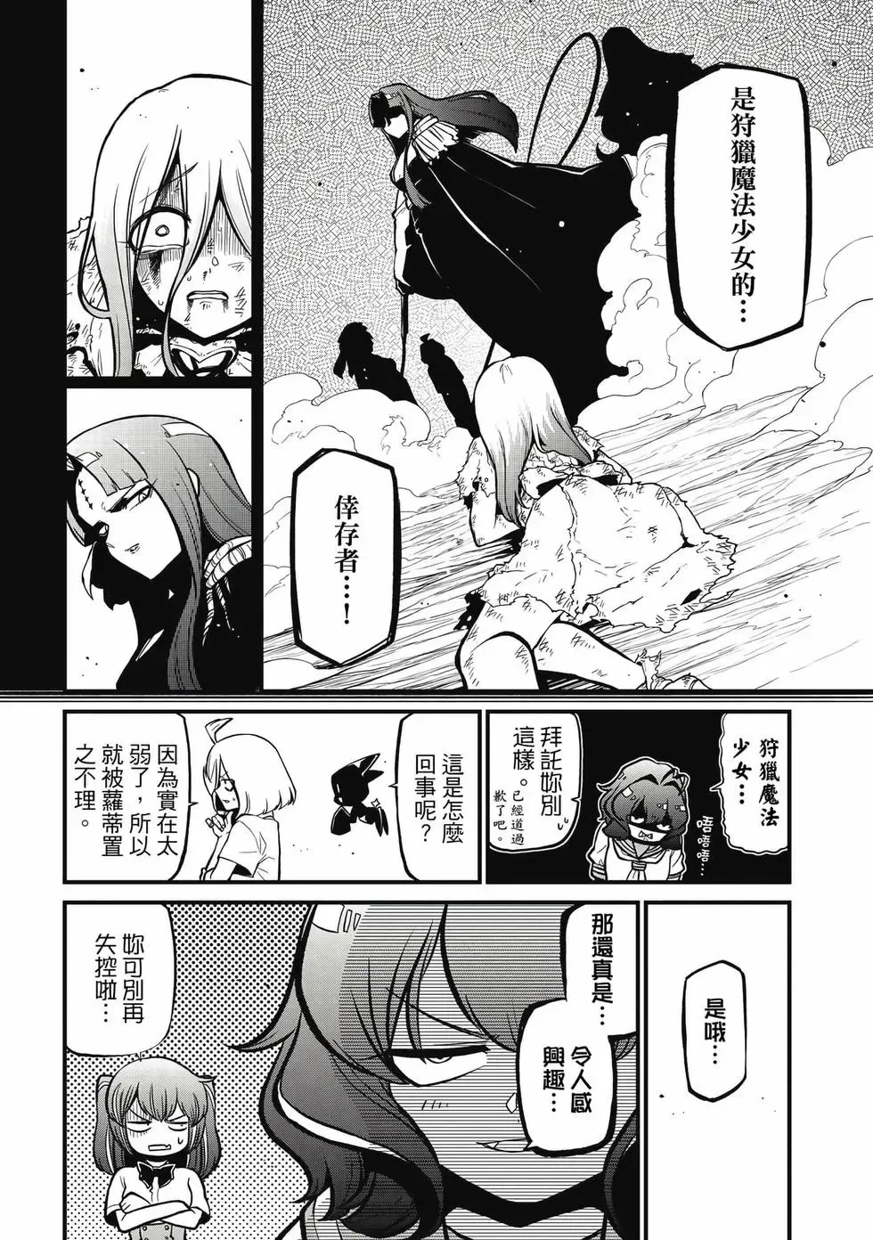 第08卷 第87页