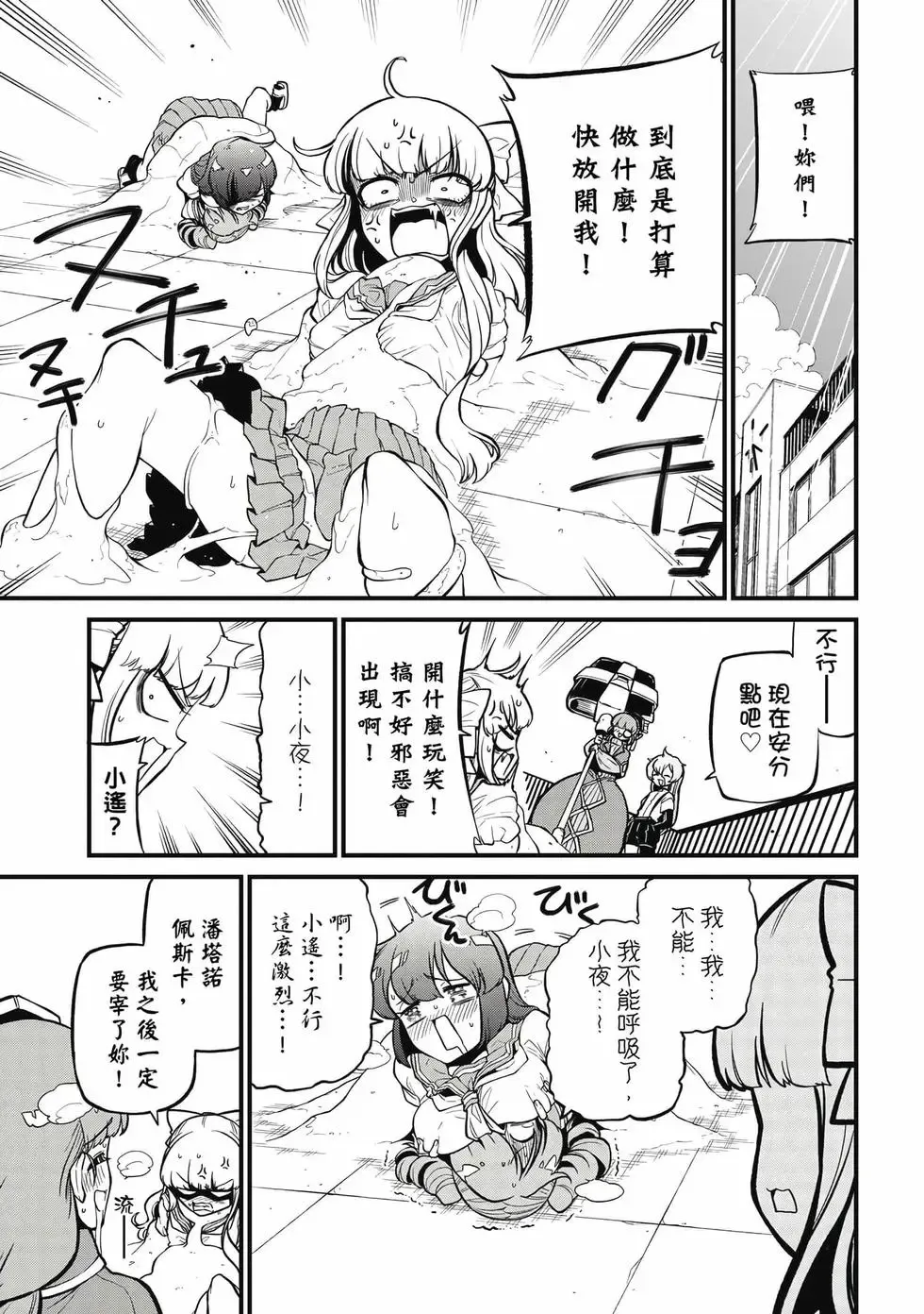 第08卷 第88页