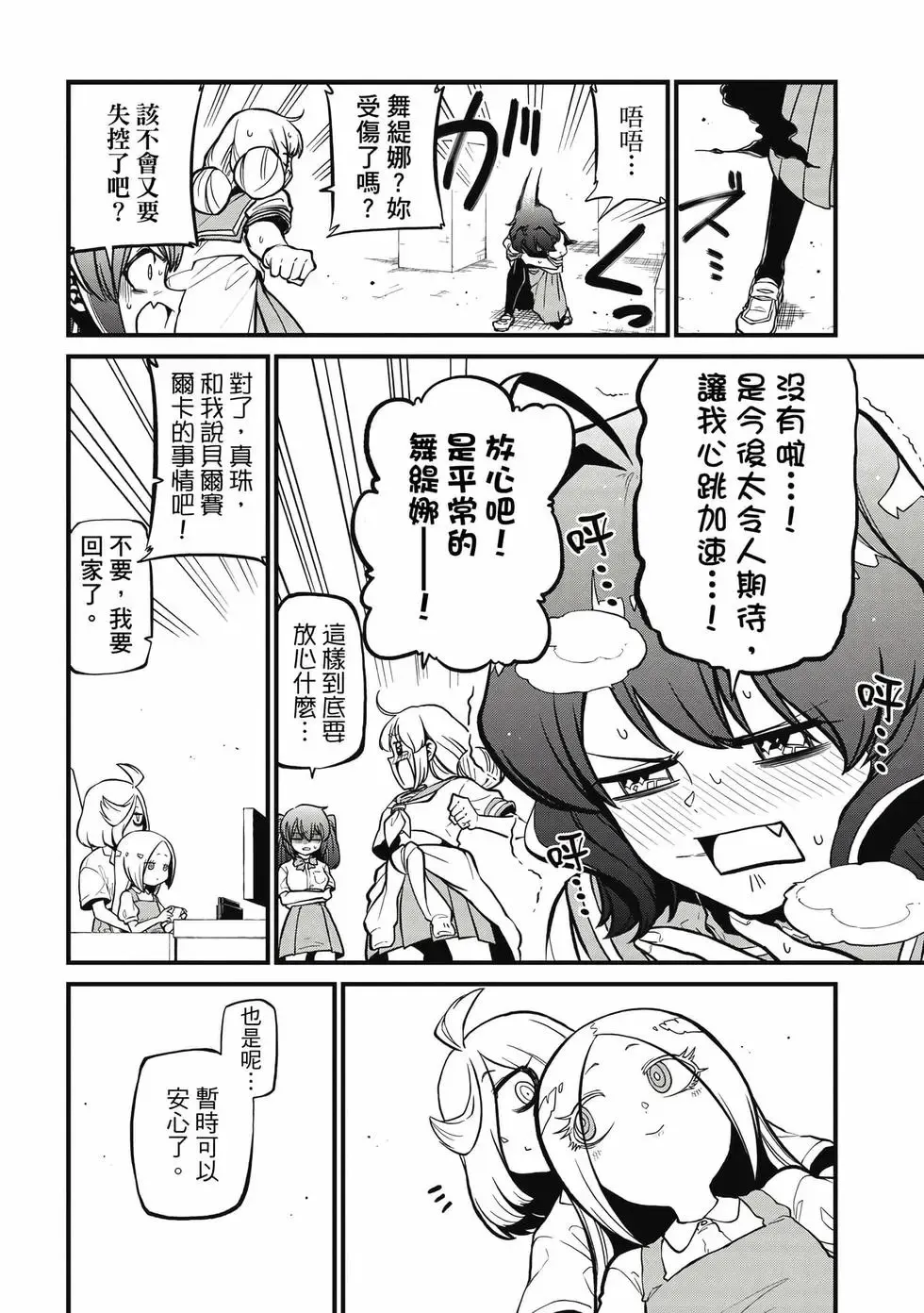 第08卷 第105页
