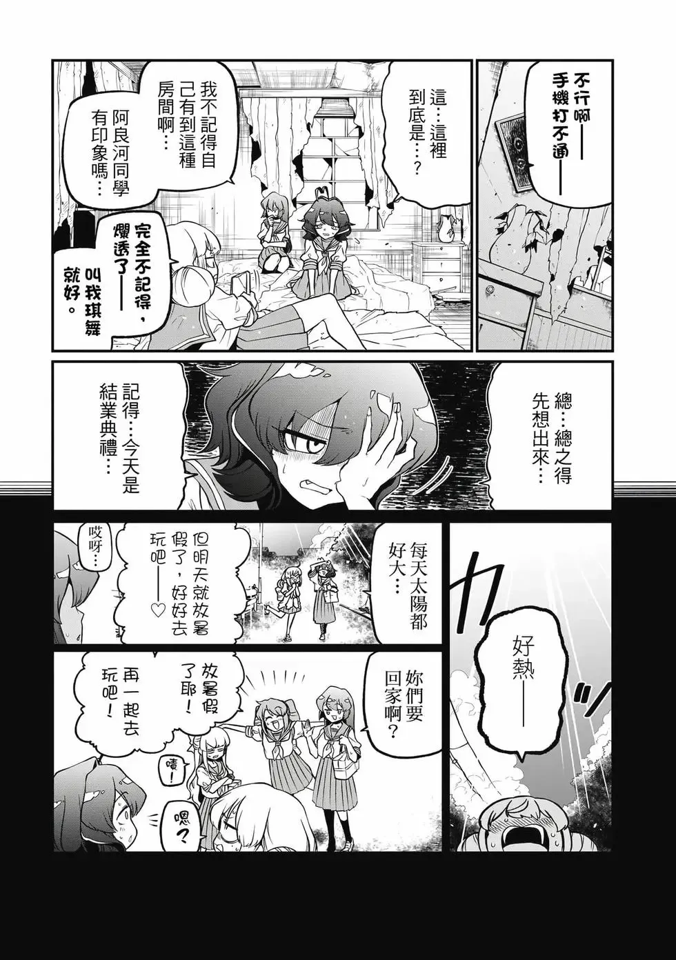 第08卷 第111页