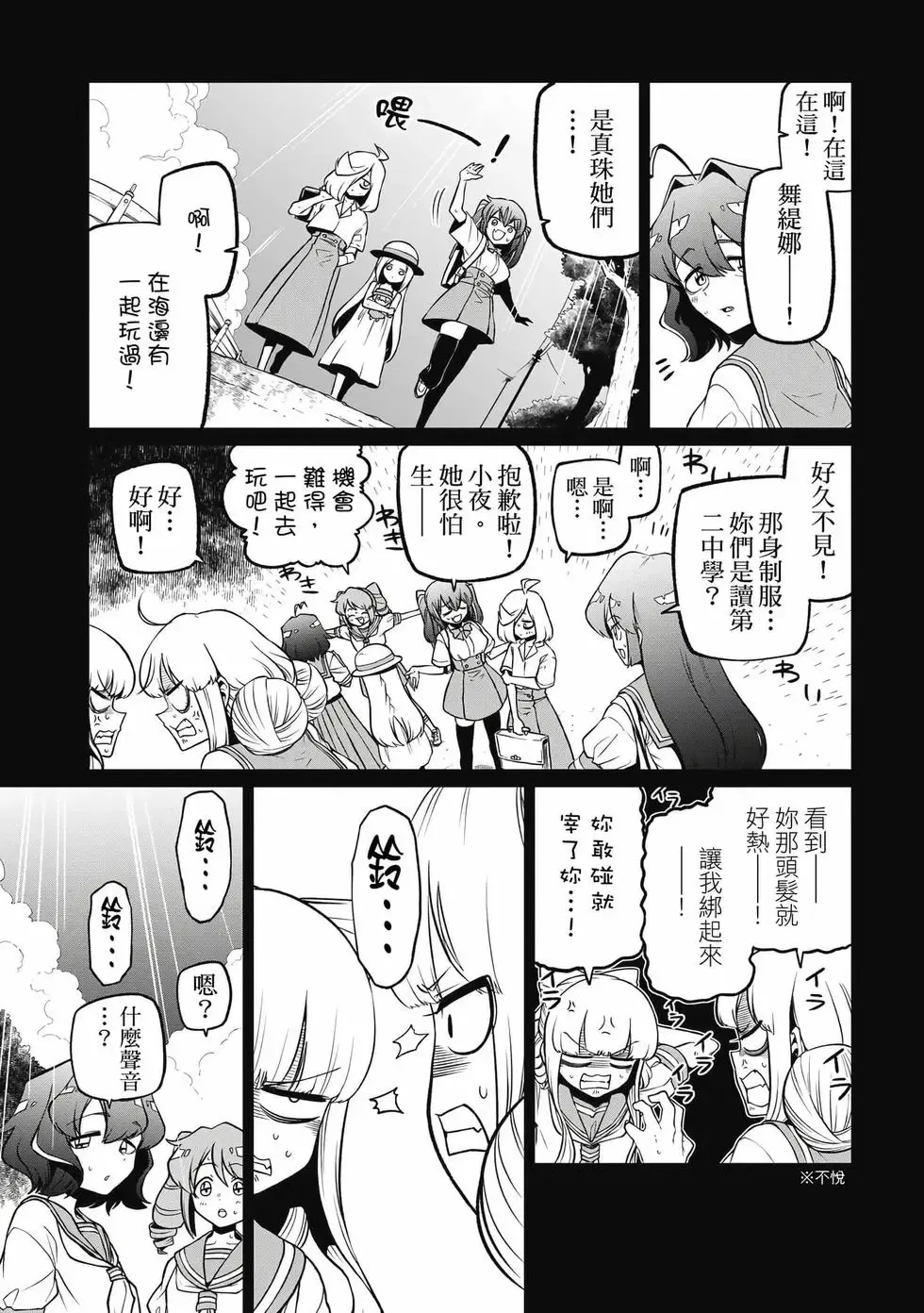 第08卷 第112页