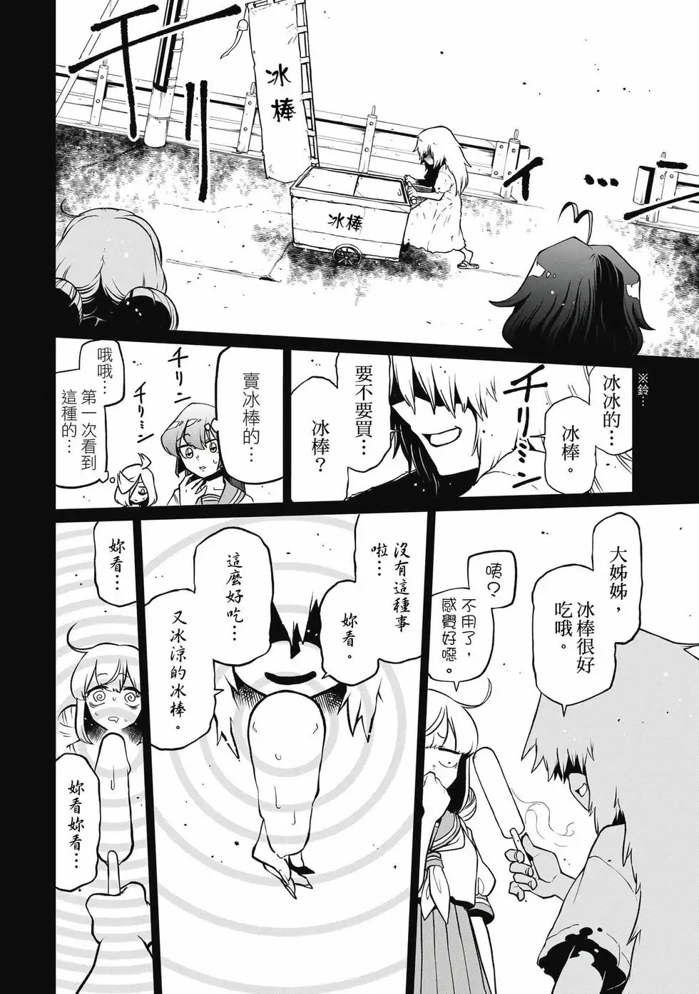 第08卷 第113页