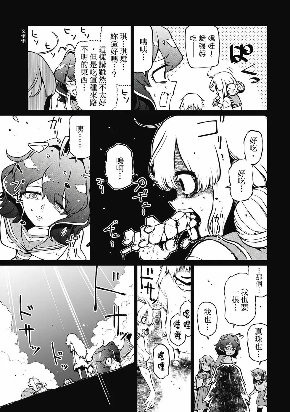第08卷 第114页