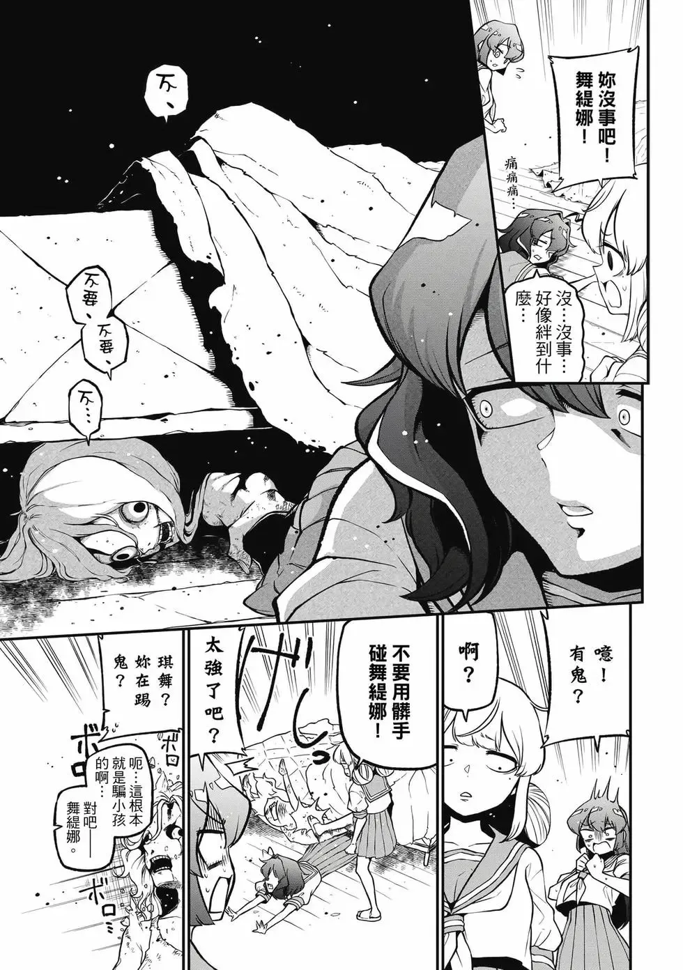 第08卷 第116页