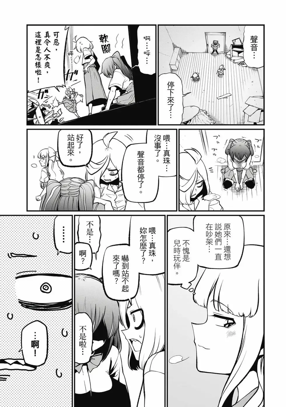 第08卷 第122页