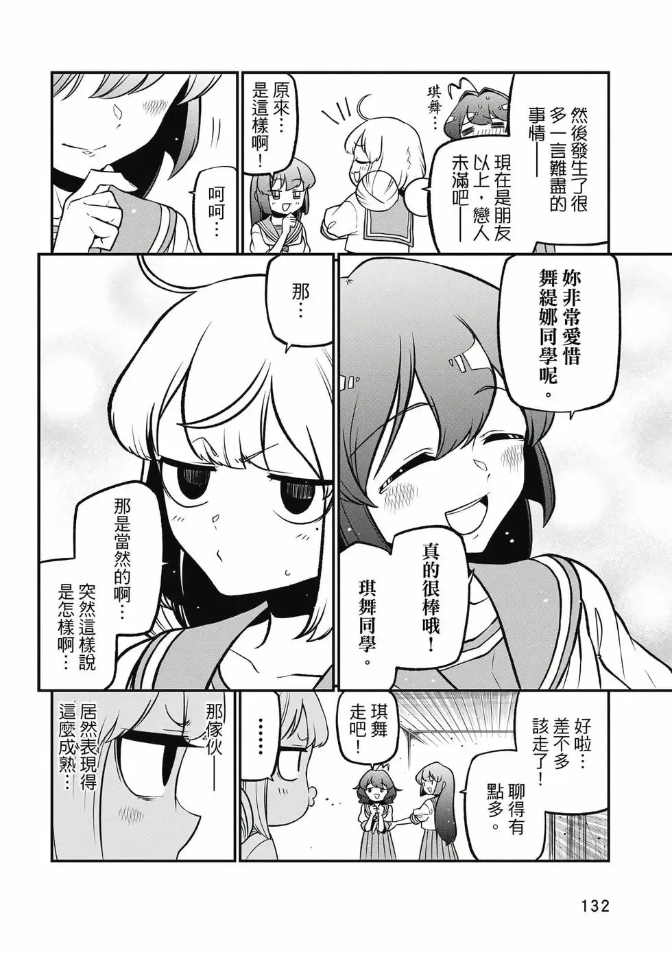 第08卷 第131页
