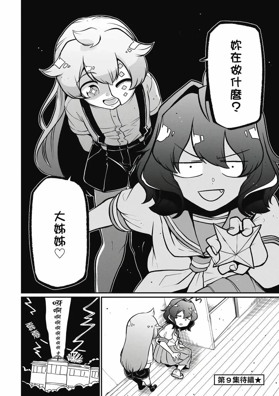 第08卷 第139页