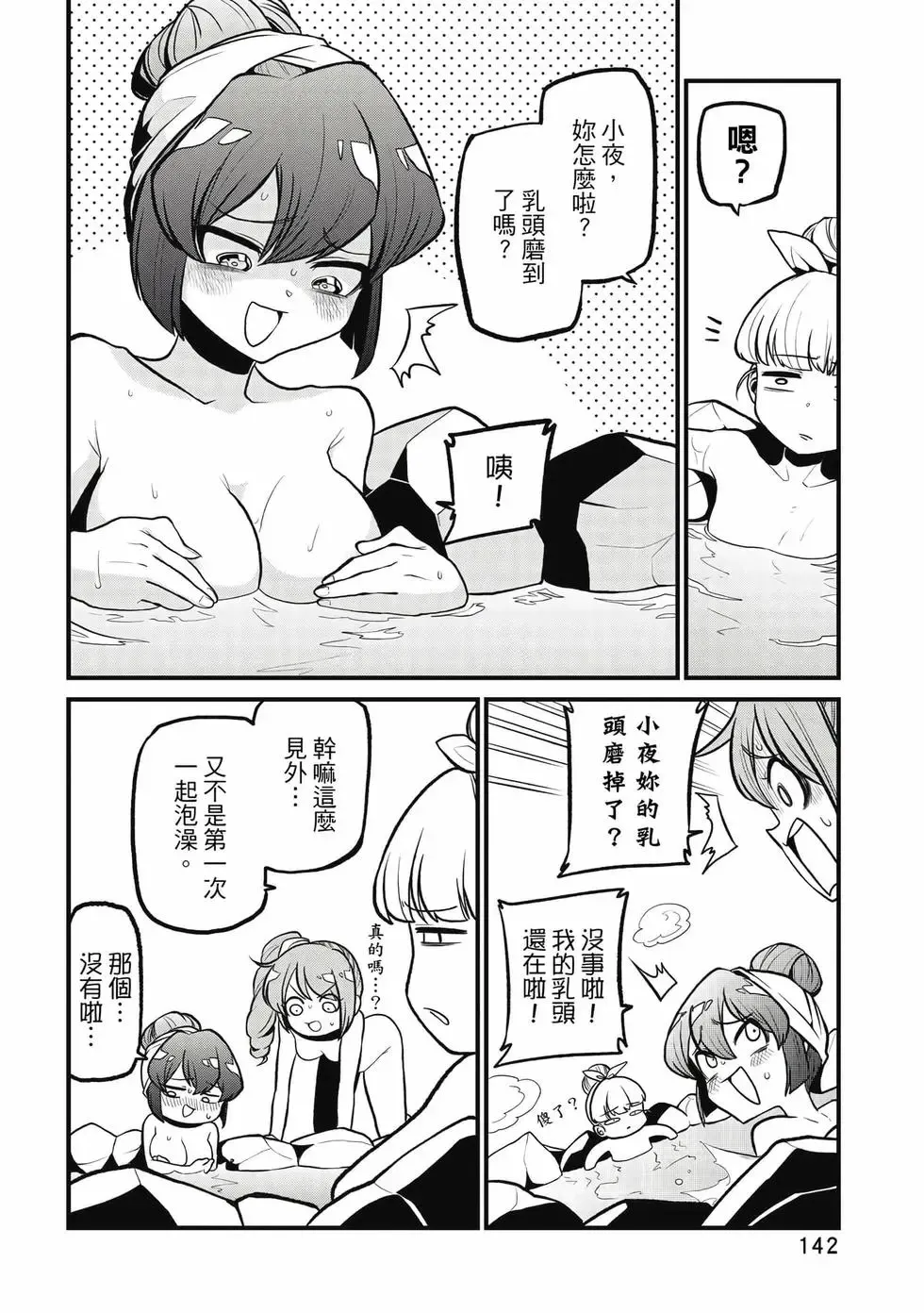 第08卷 第141页