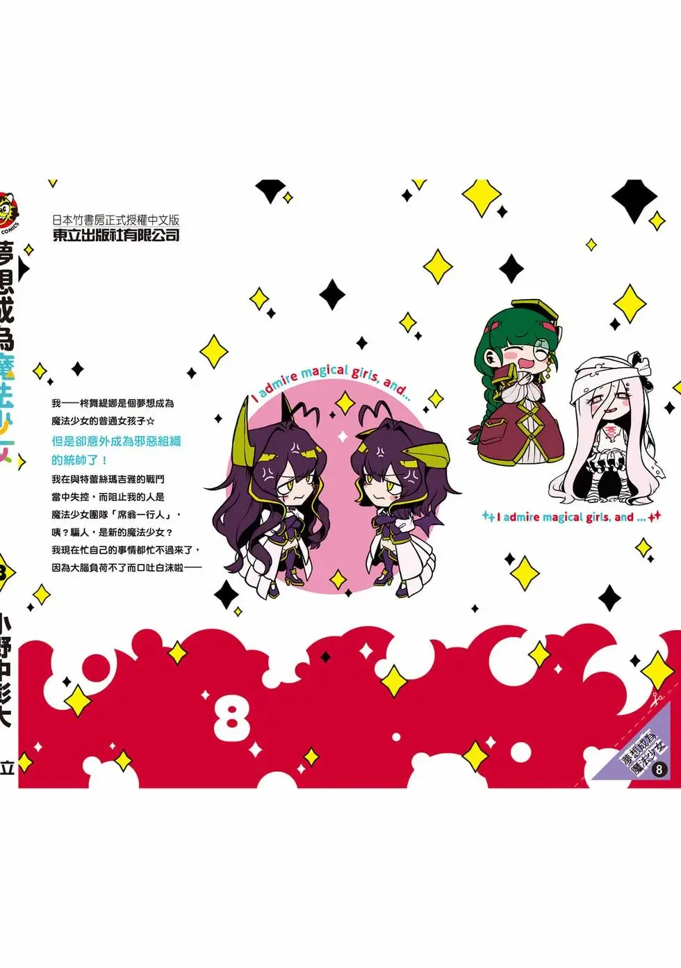 第08卷 第147页