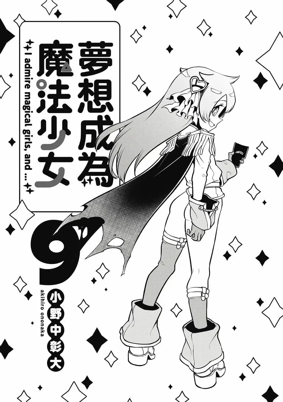 第09卷 第2页