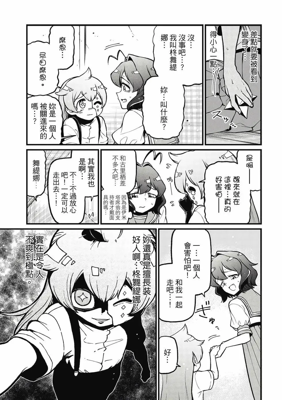 第09卷 第8页