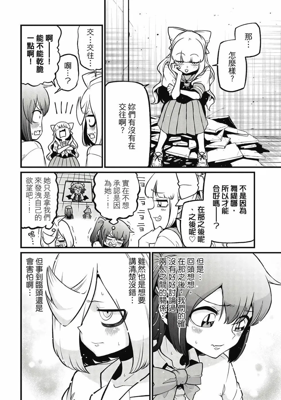 第09卷 第11页
