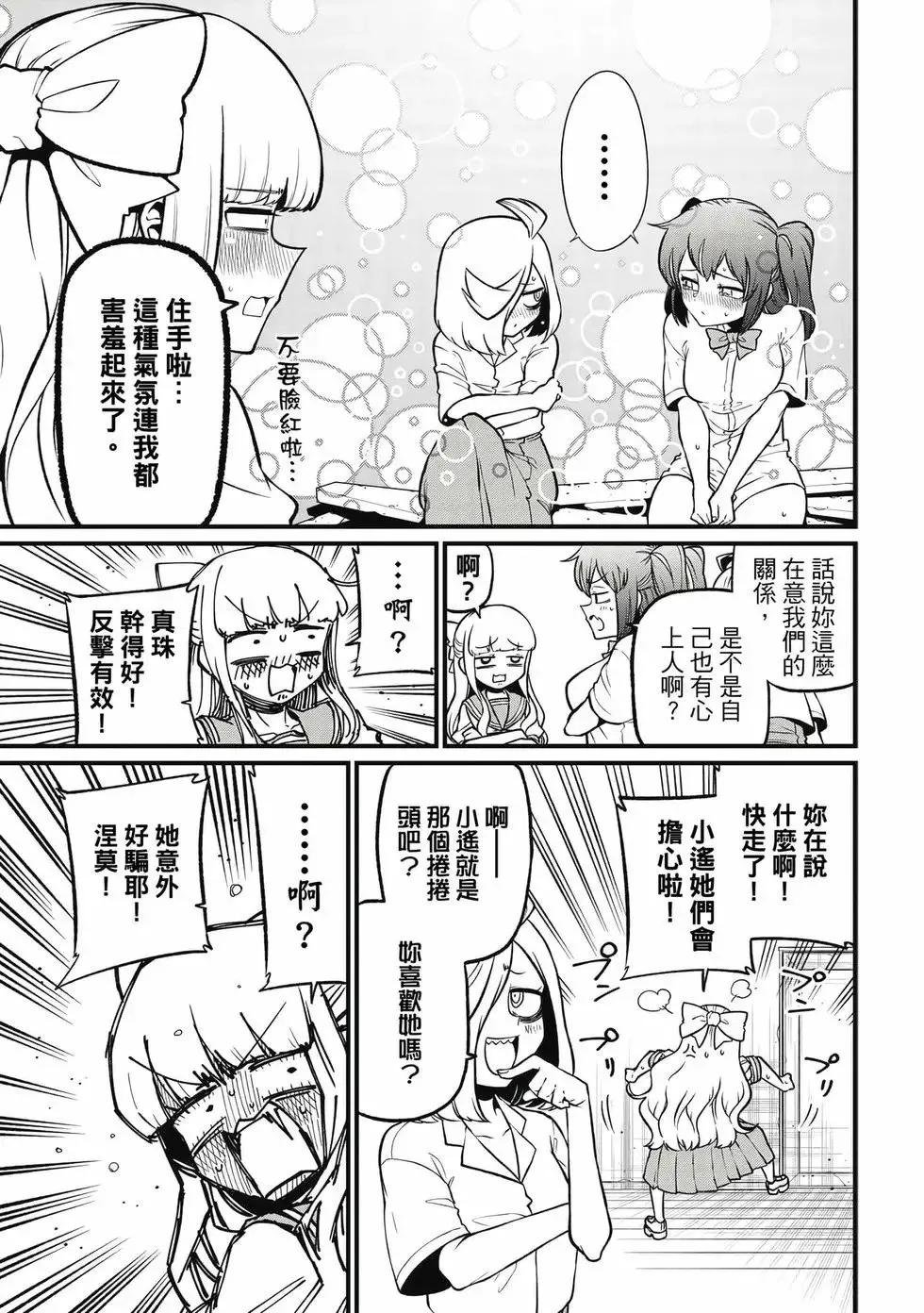 第09卷 第12页