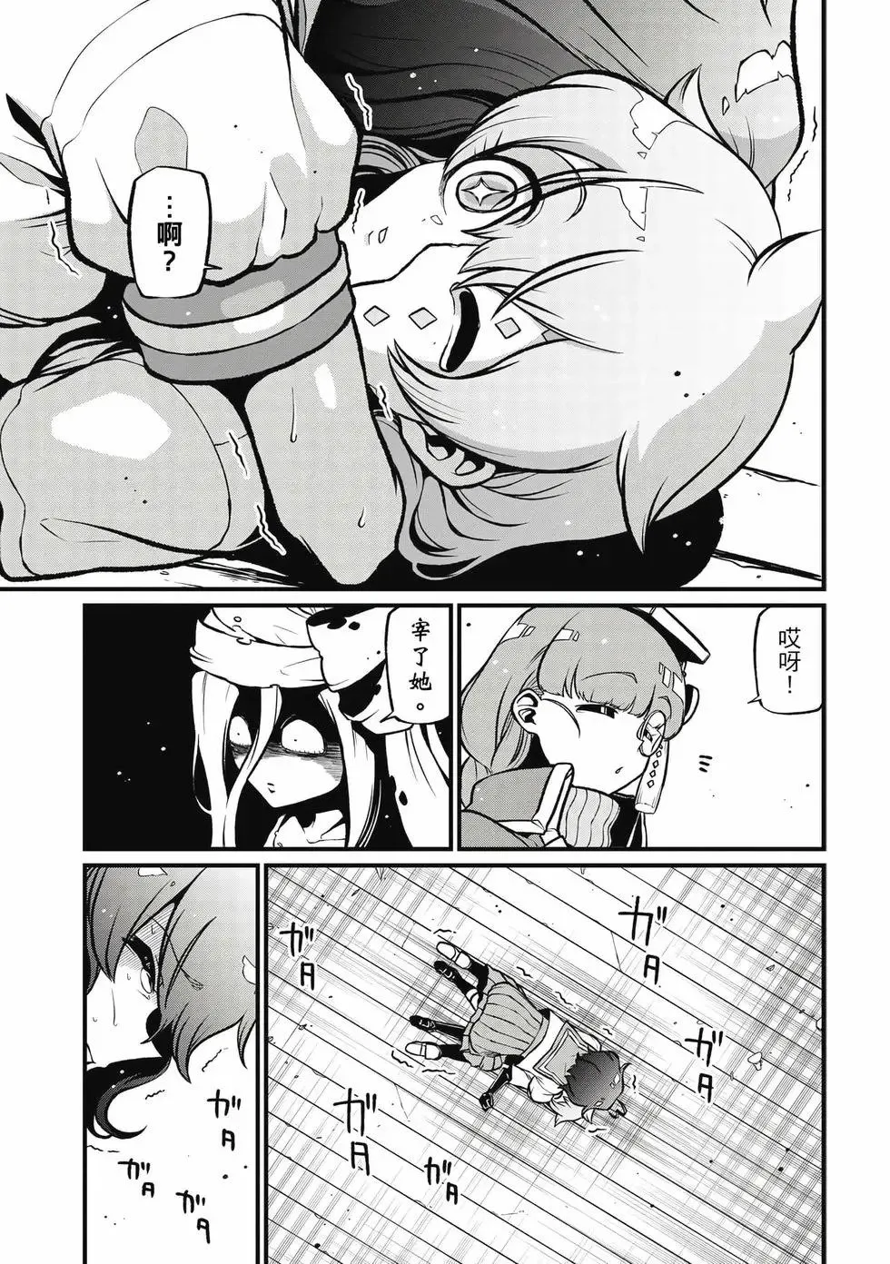 第09卷 第18页