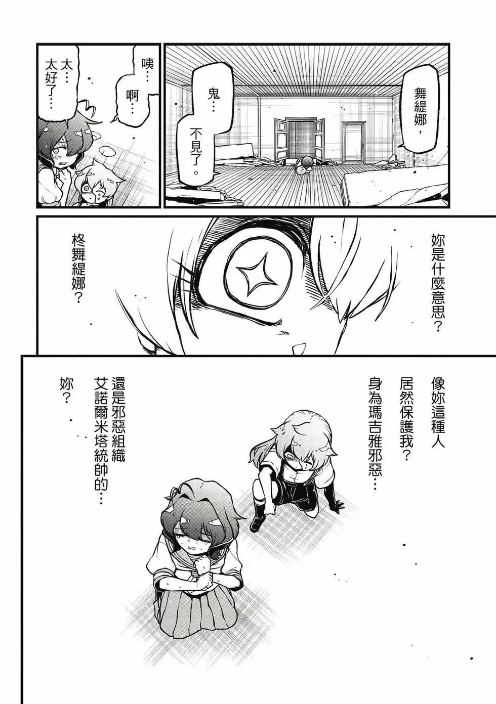 第09卷 第19页