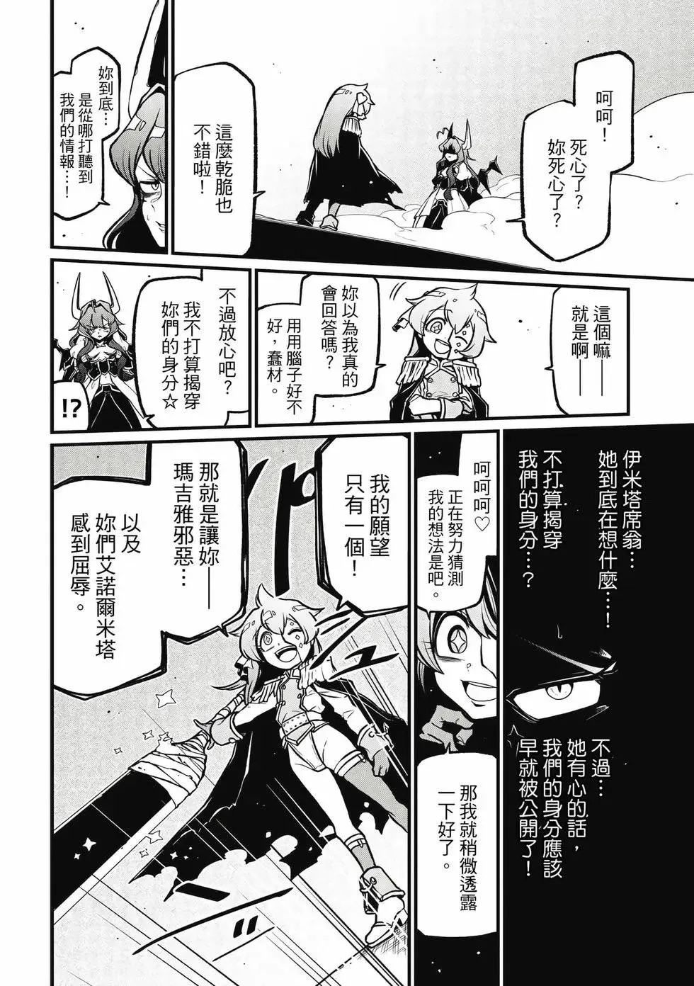 第09卷 第23页