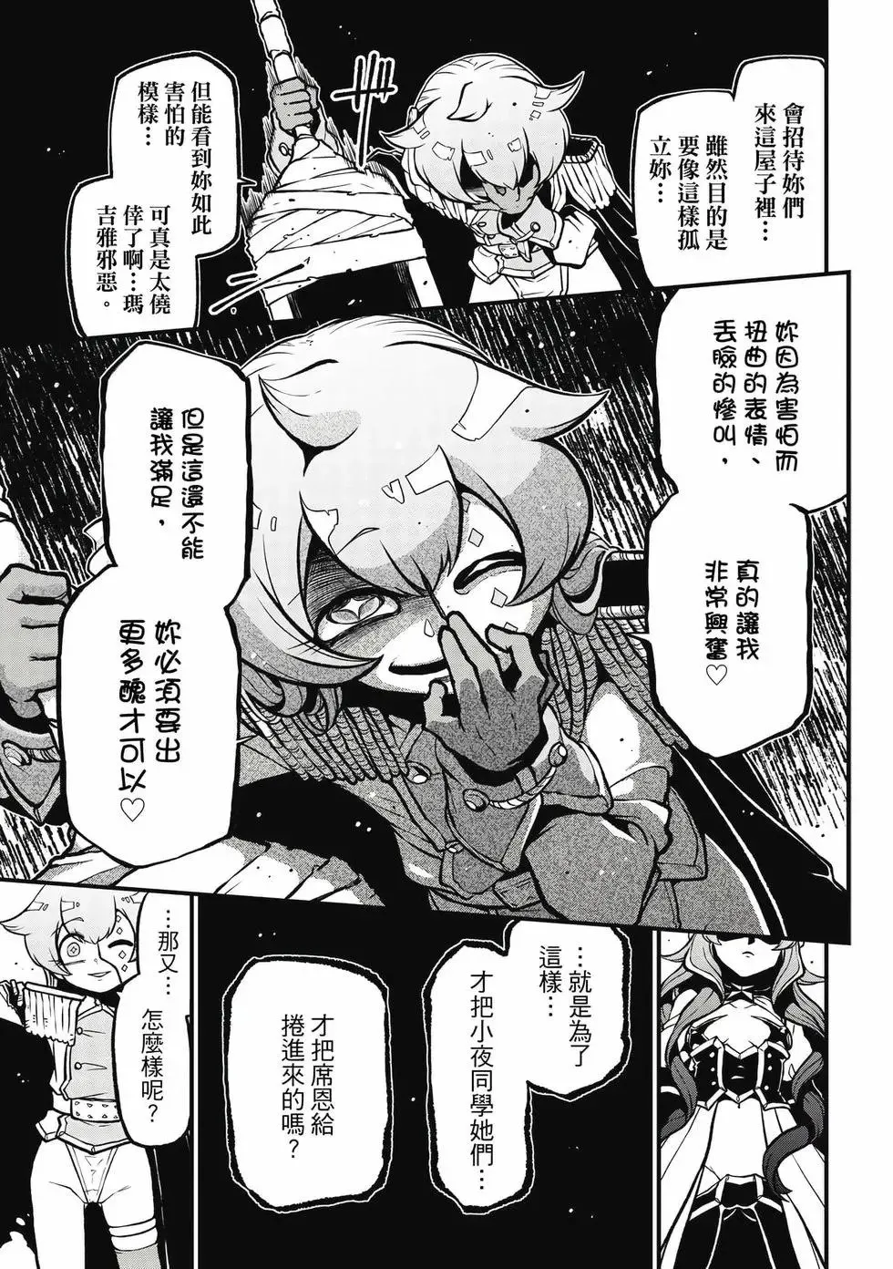 第09卷 第24页