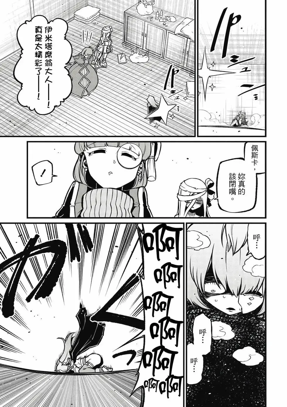 第09卷 第34页