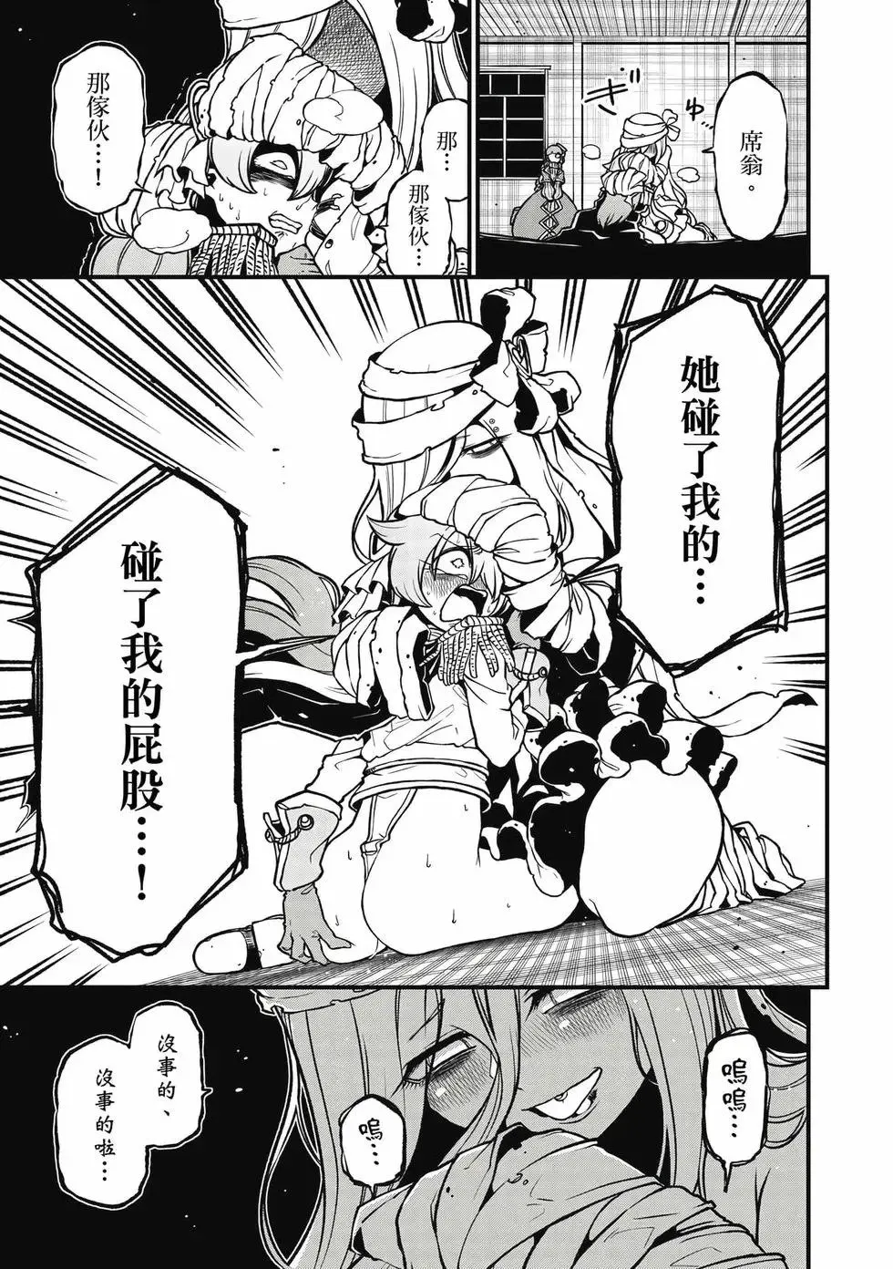 第09卷 第35页