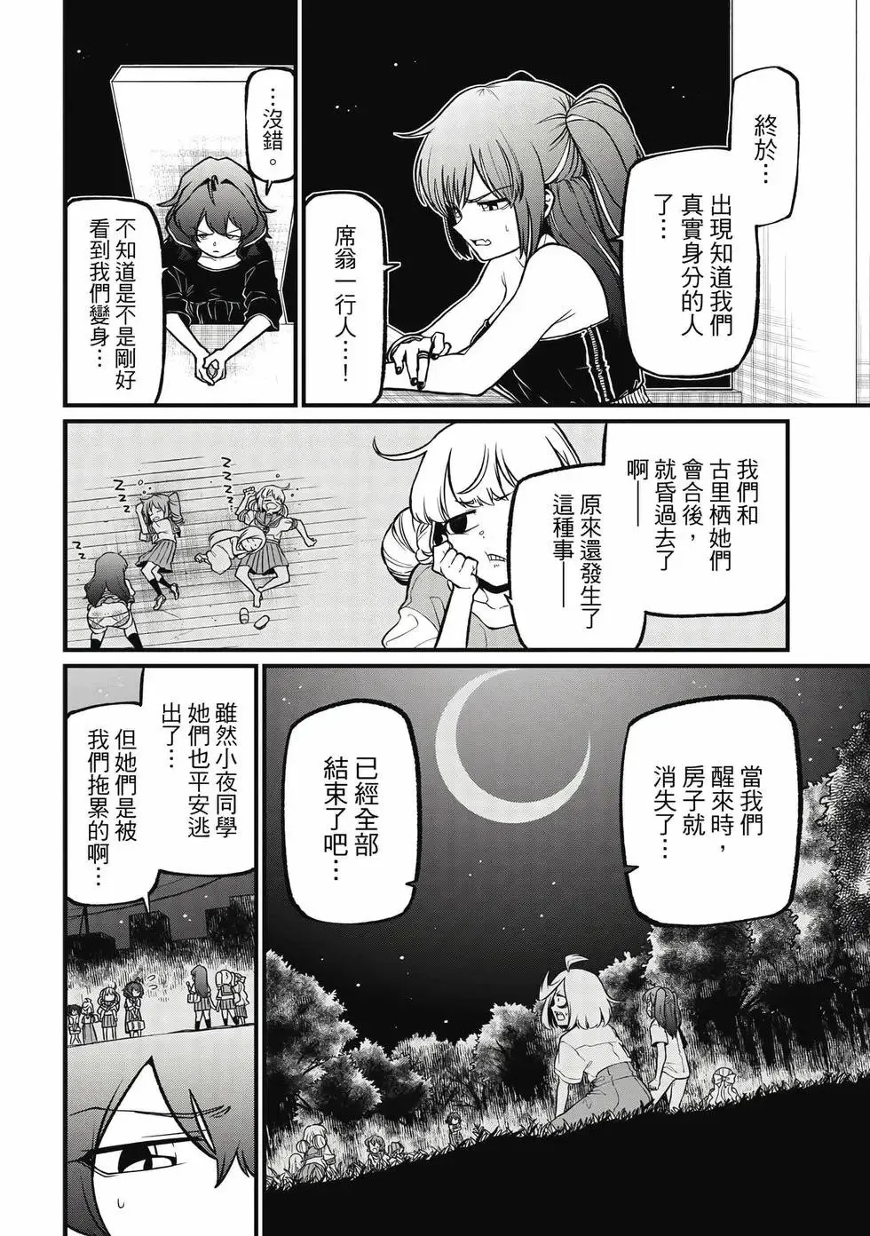 第09卷 第39页