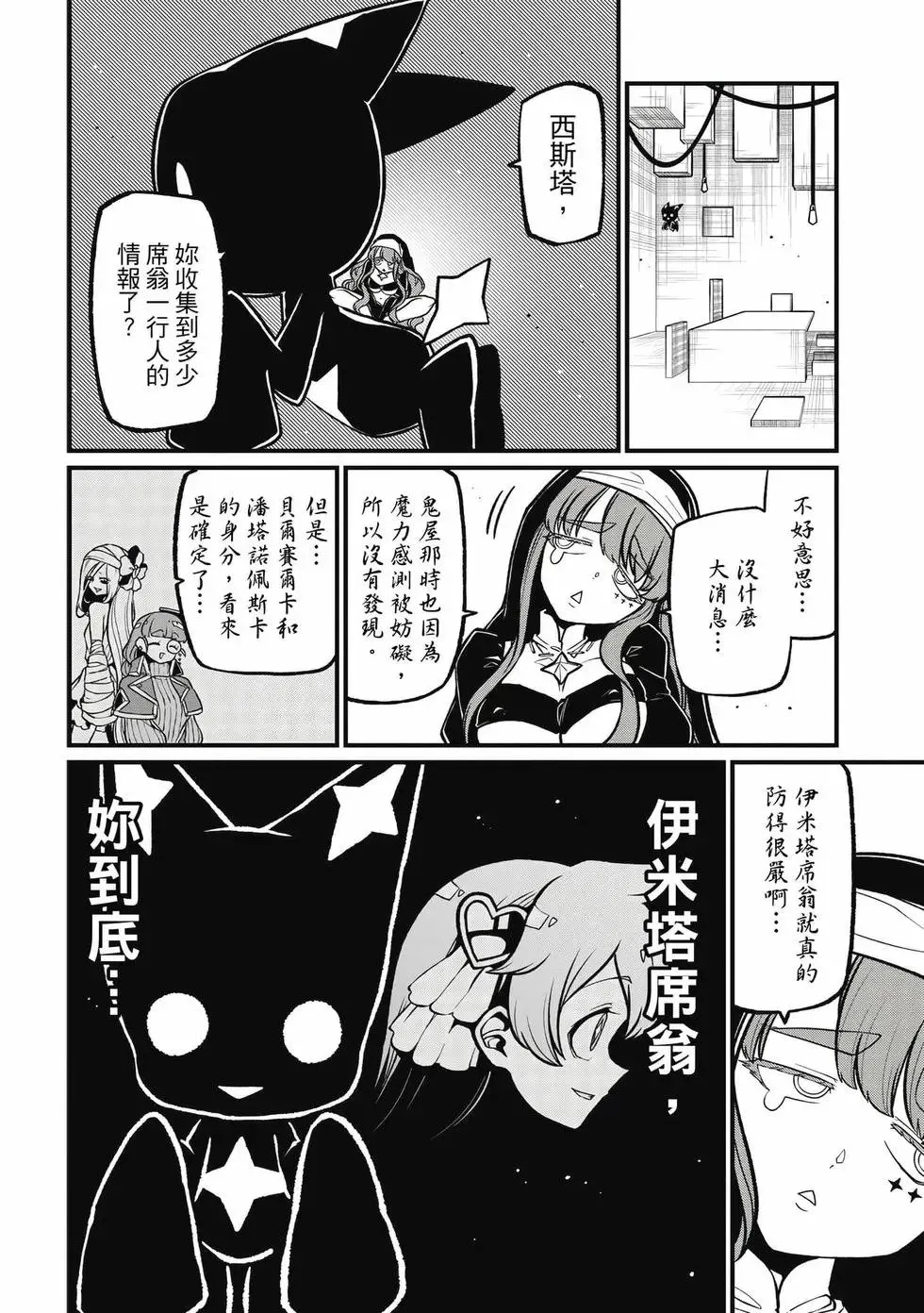 第09卷 第43页