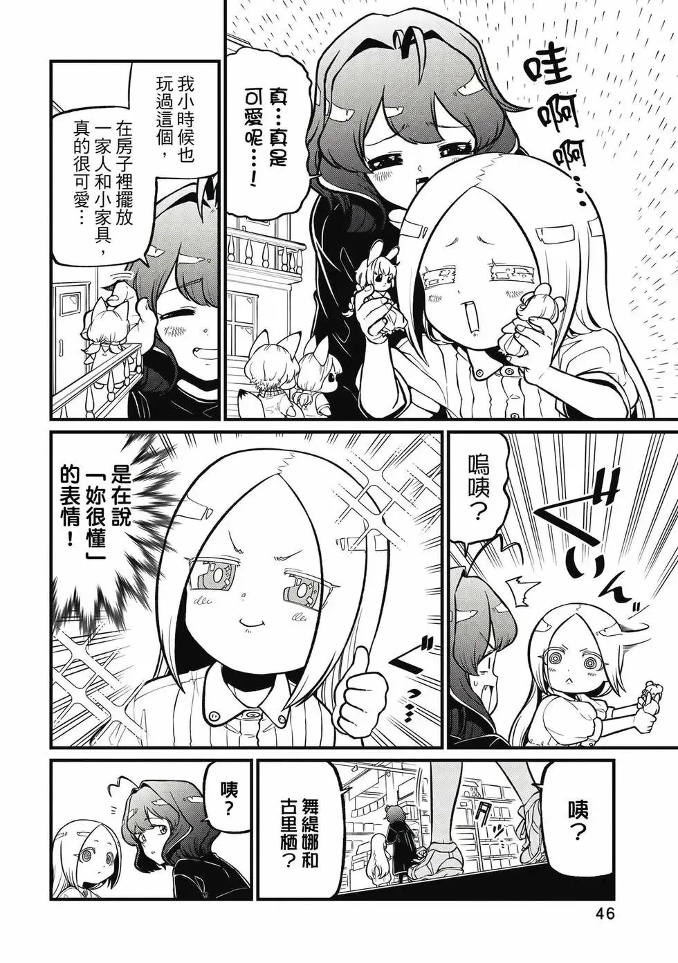 第09卷 第45页