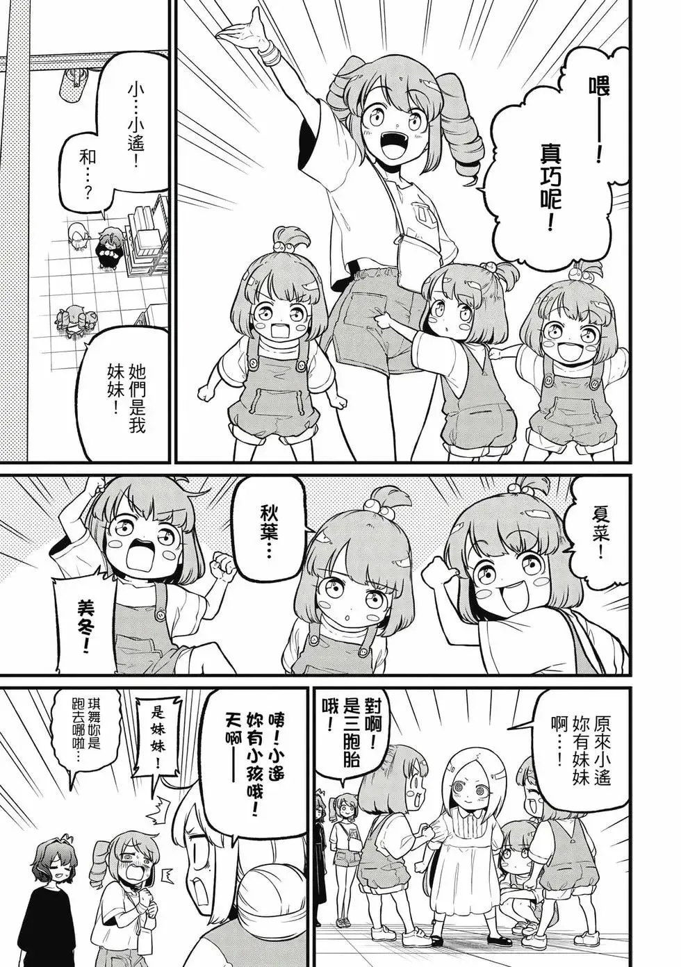 第09卷 第46页