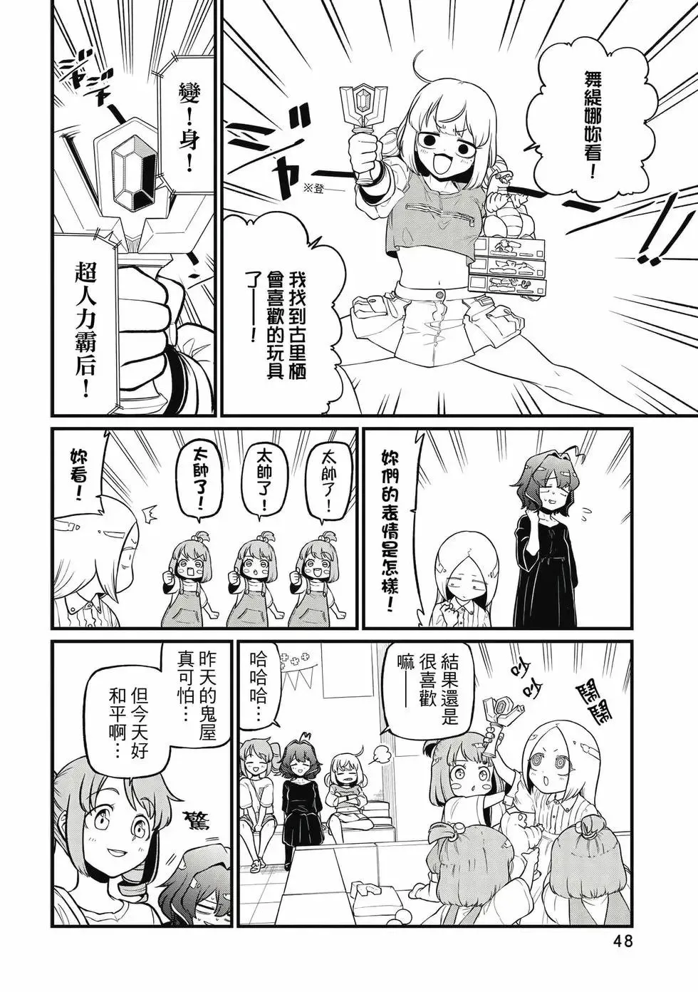 第09卷 第47页
