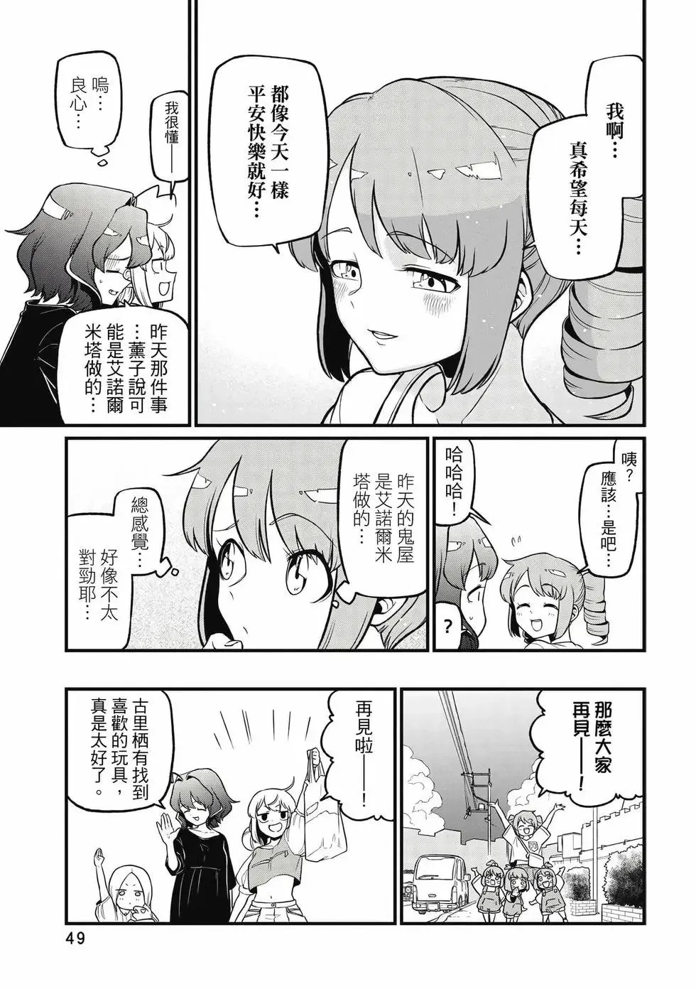 第09卷 第48页