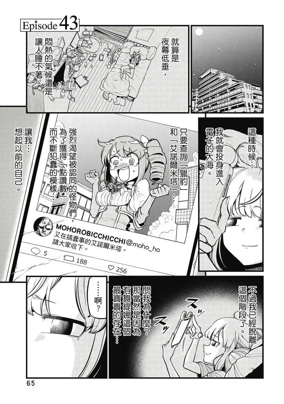 第09卷 第64页