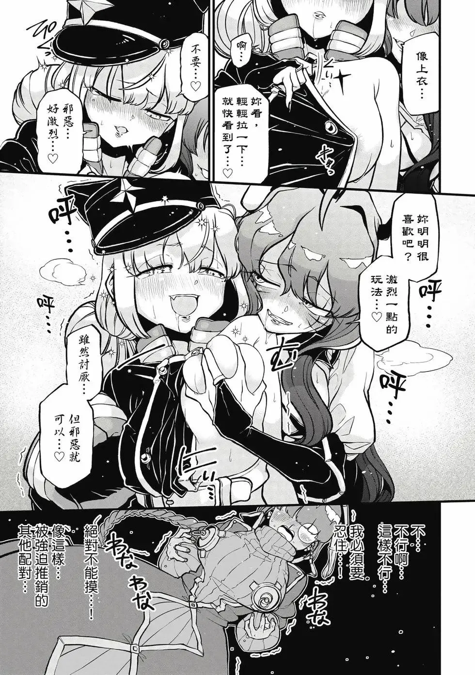 第09卷 第82页