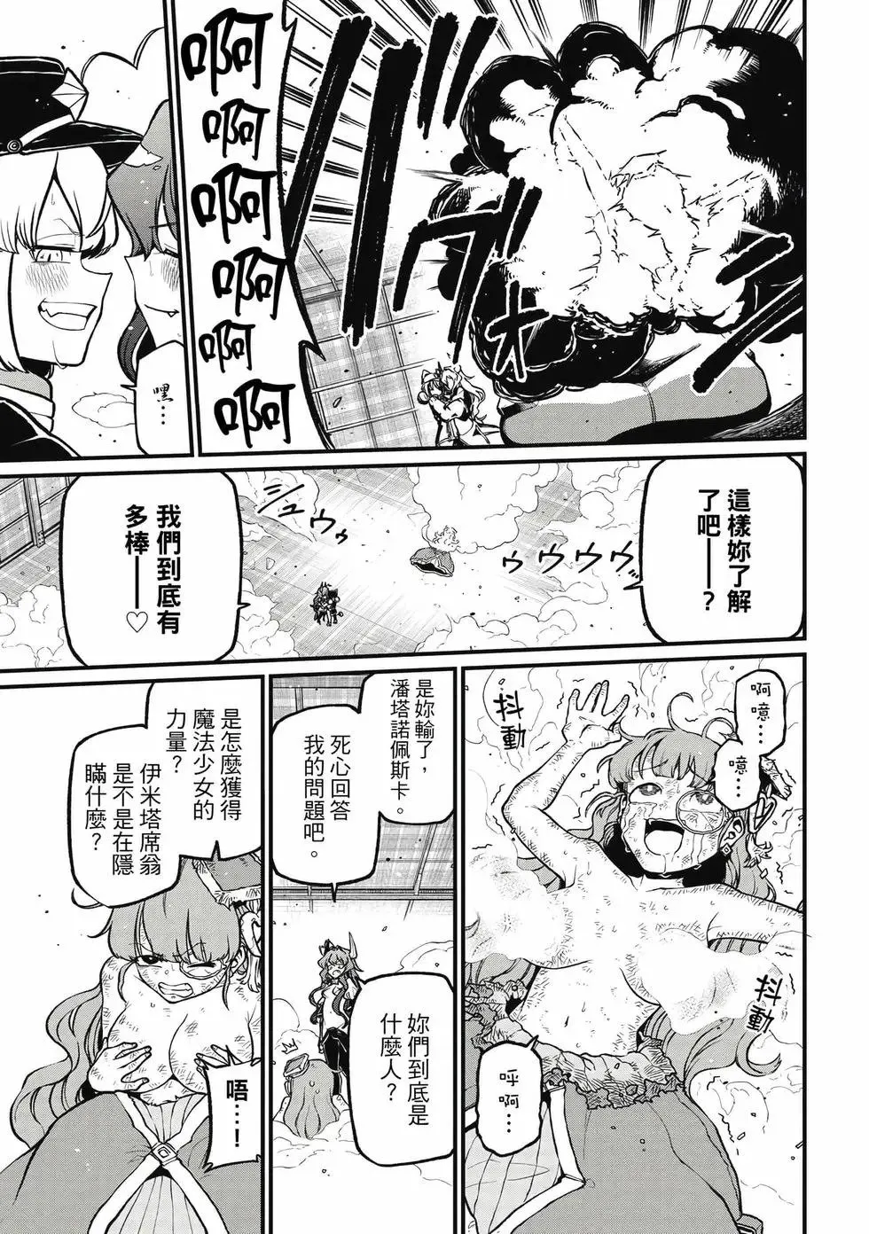 第09卷 第84页