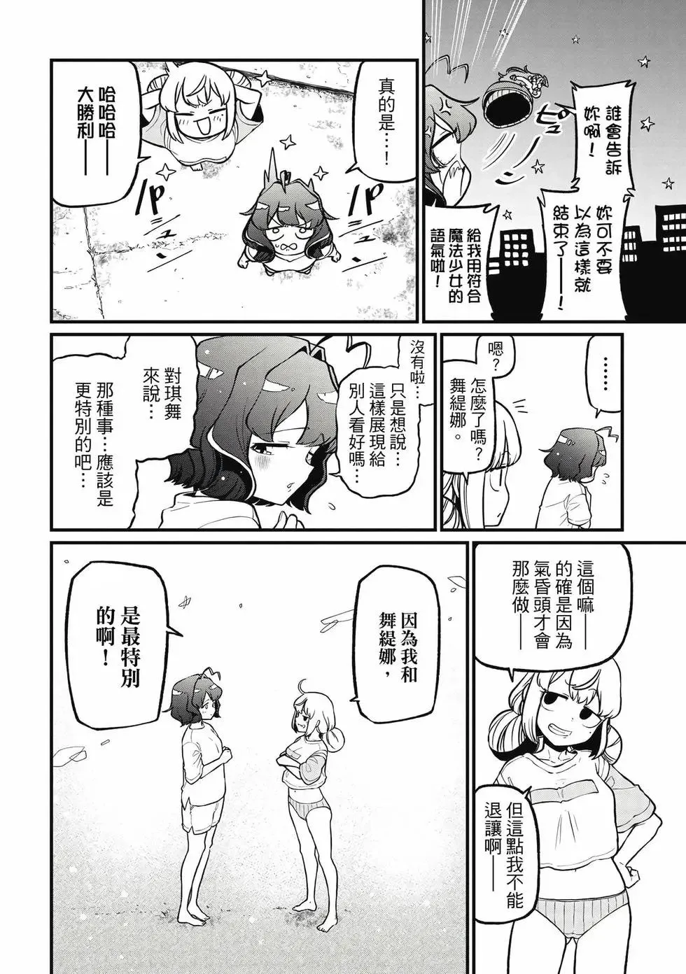 第09卷 第85页