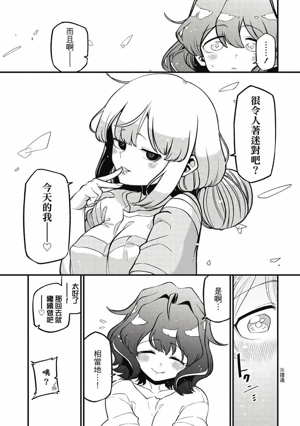 第09卷 第86页
