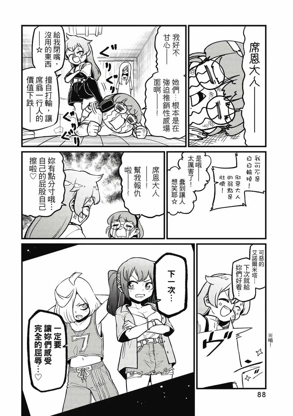 第09卷 第87页