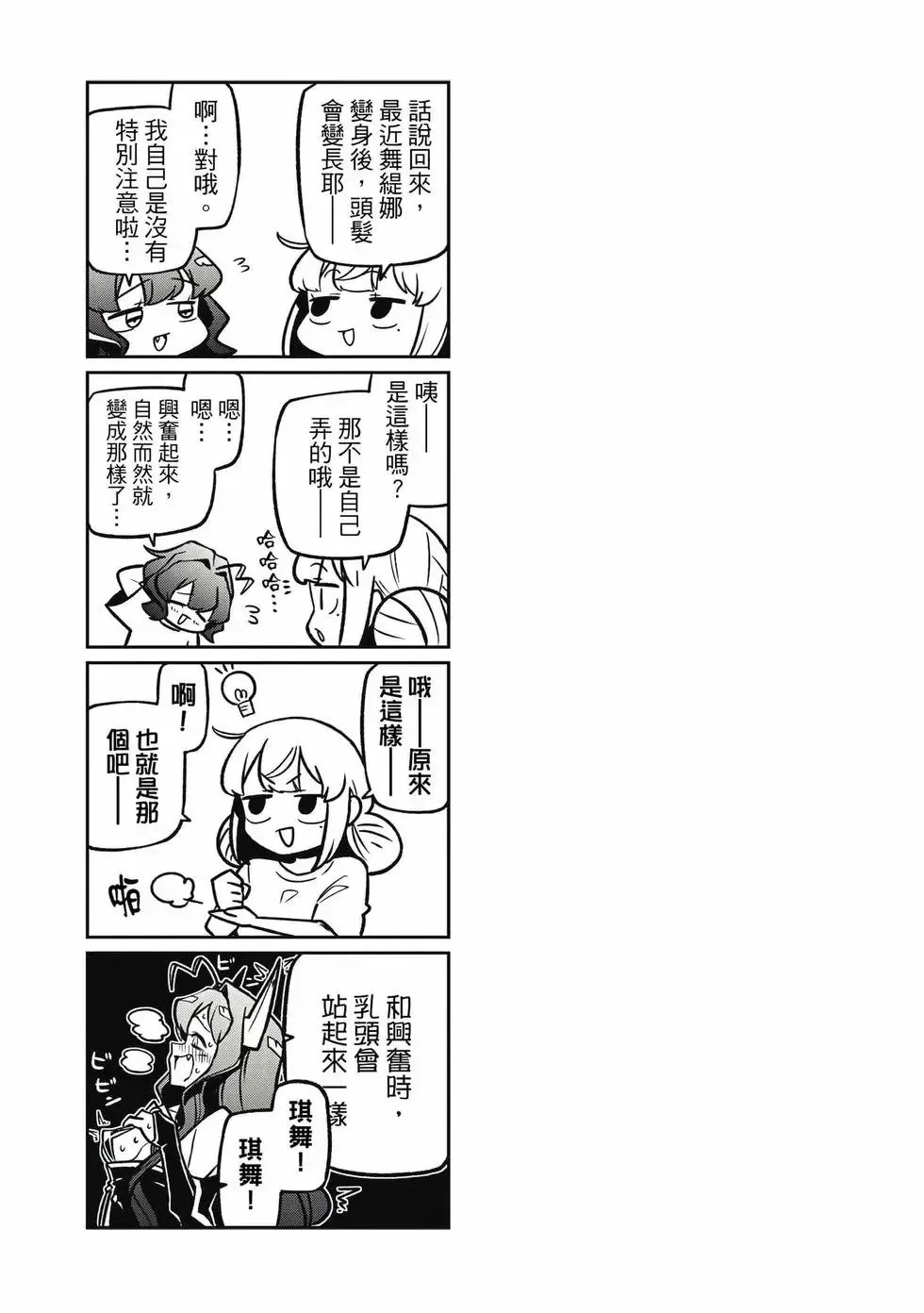 第09卷 第88页