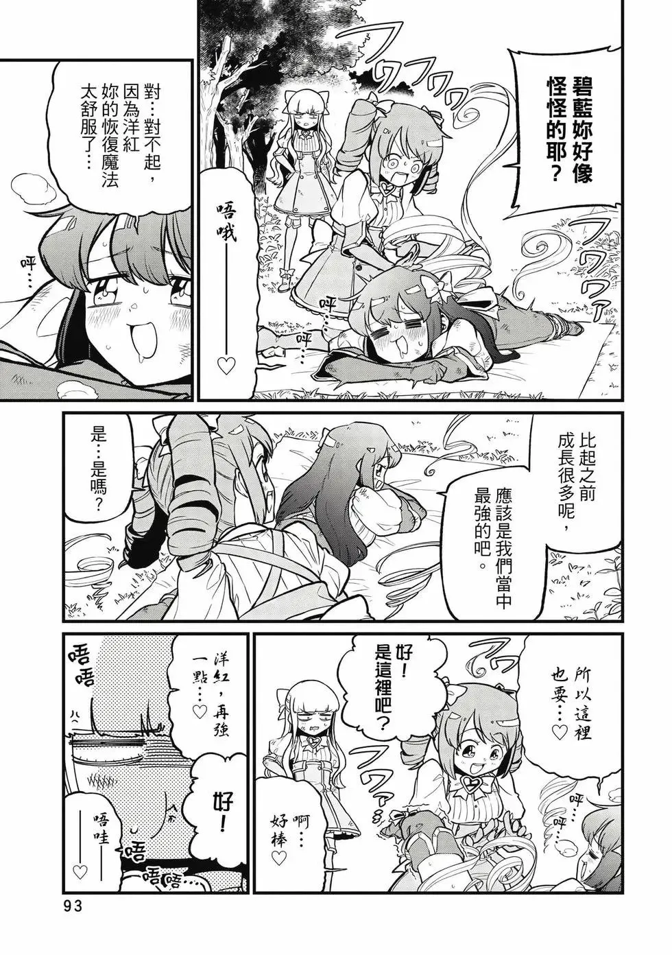 第09卷 第92页