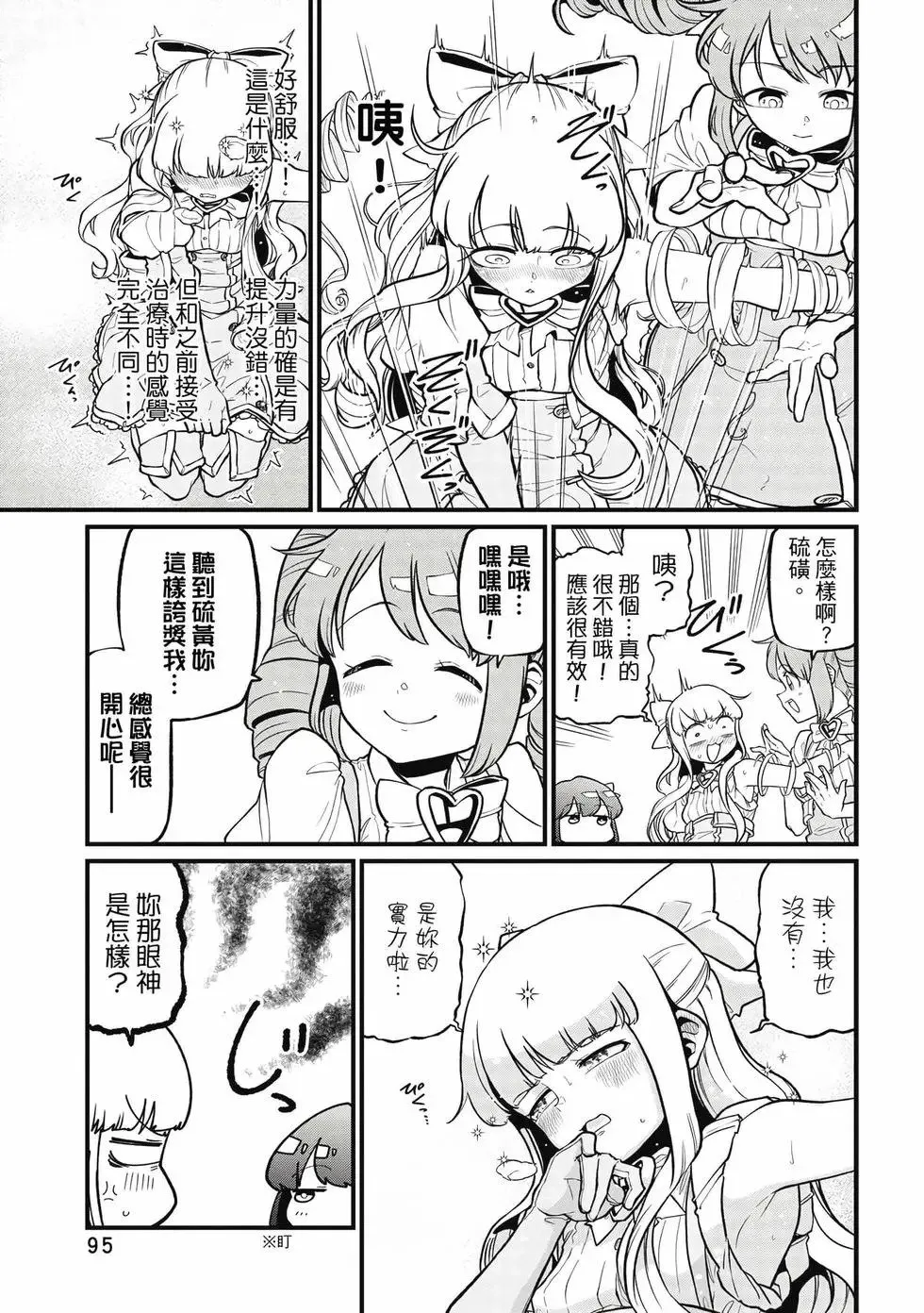 第09卷 第94页