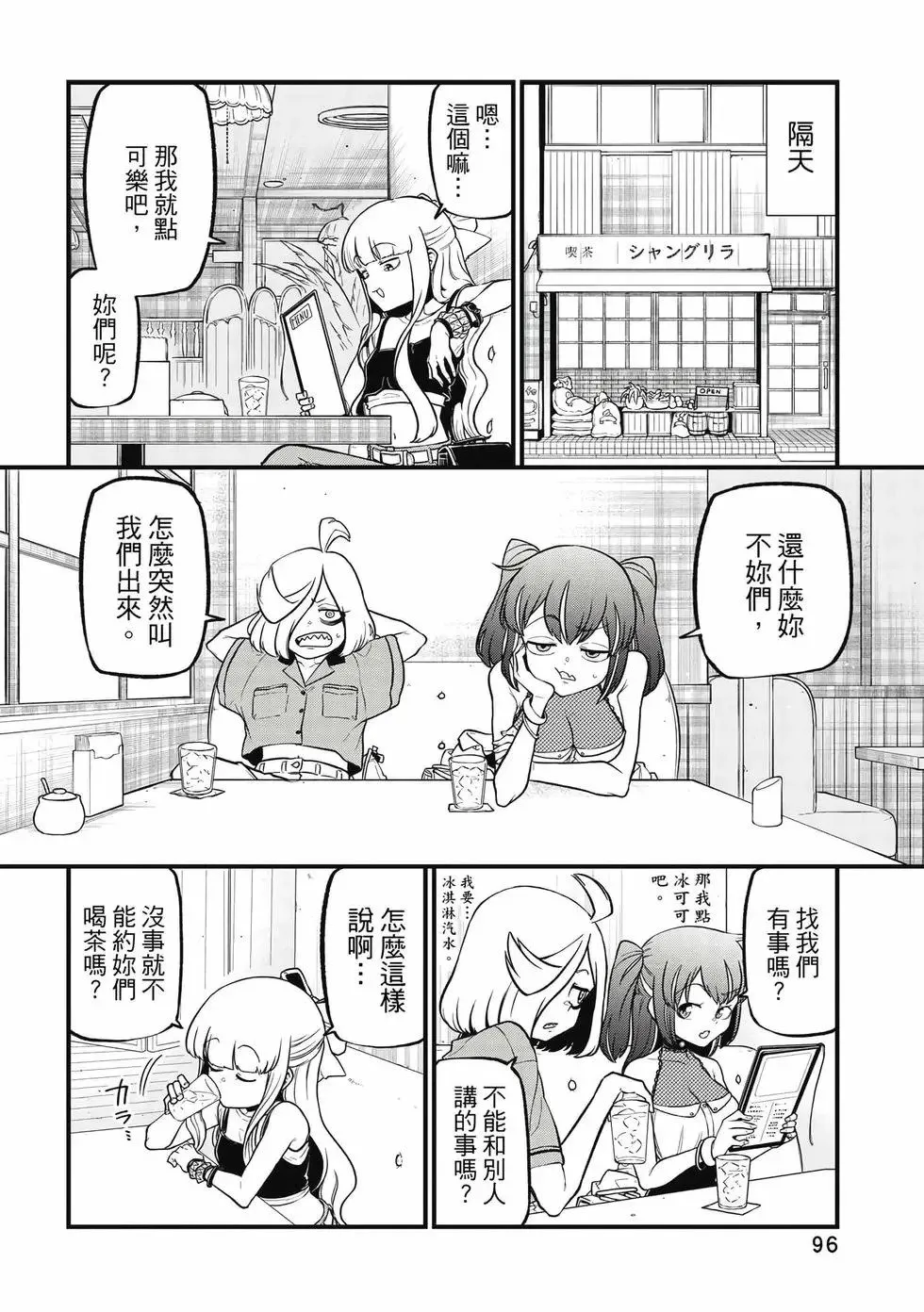 第09卷 第95页