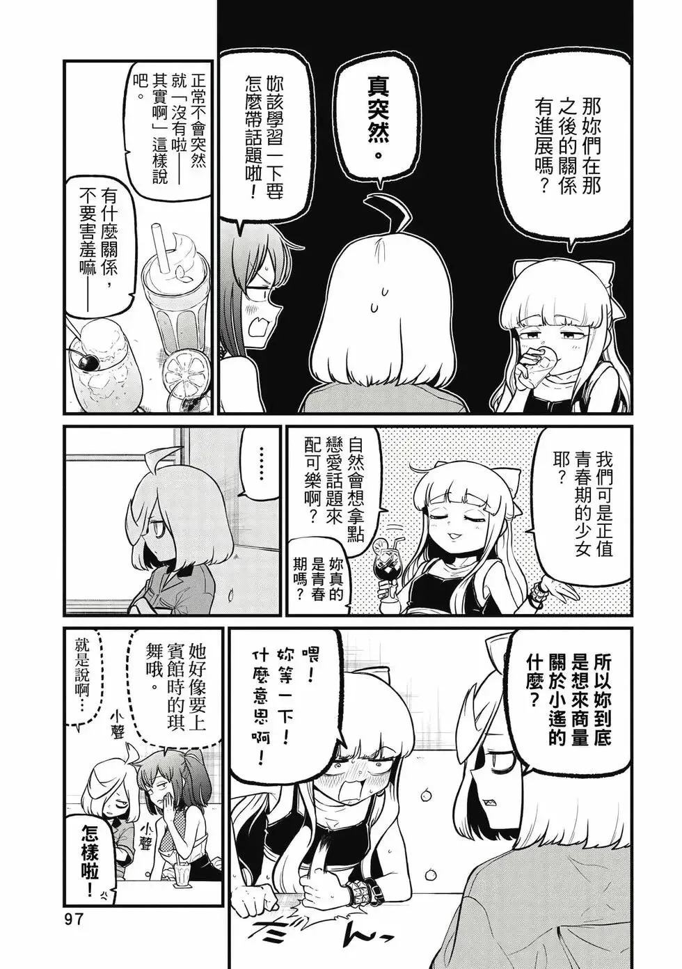 第09卷 第96页