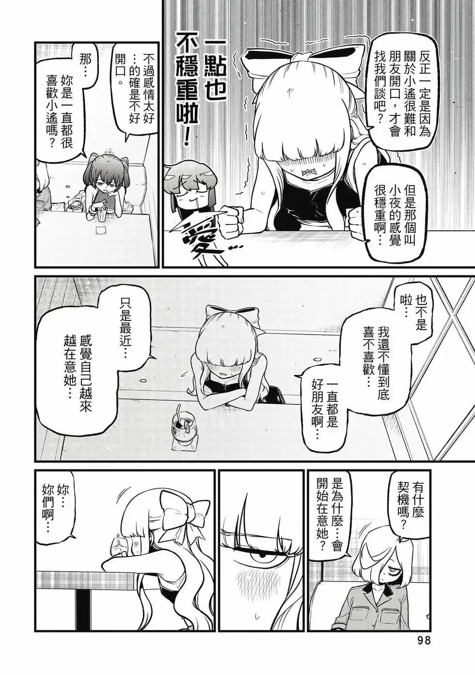 第09卷 第97页