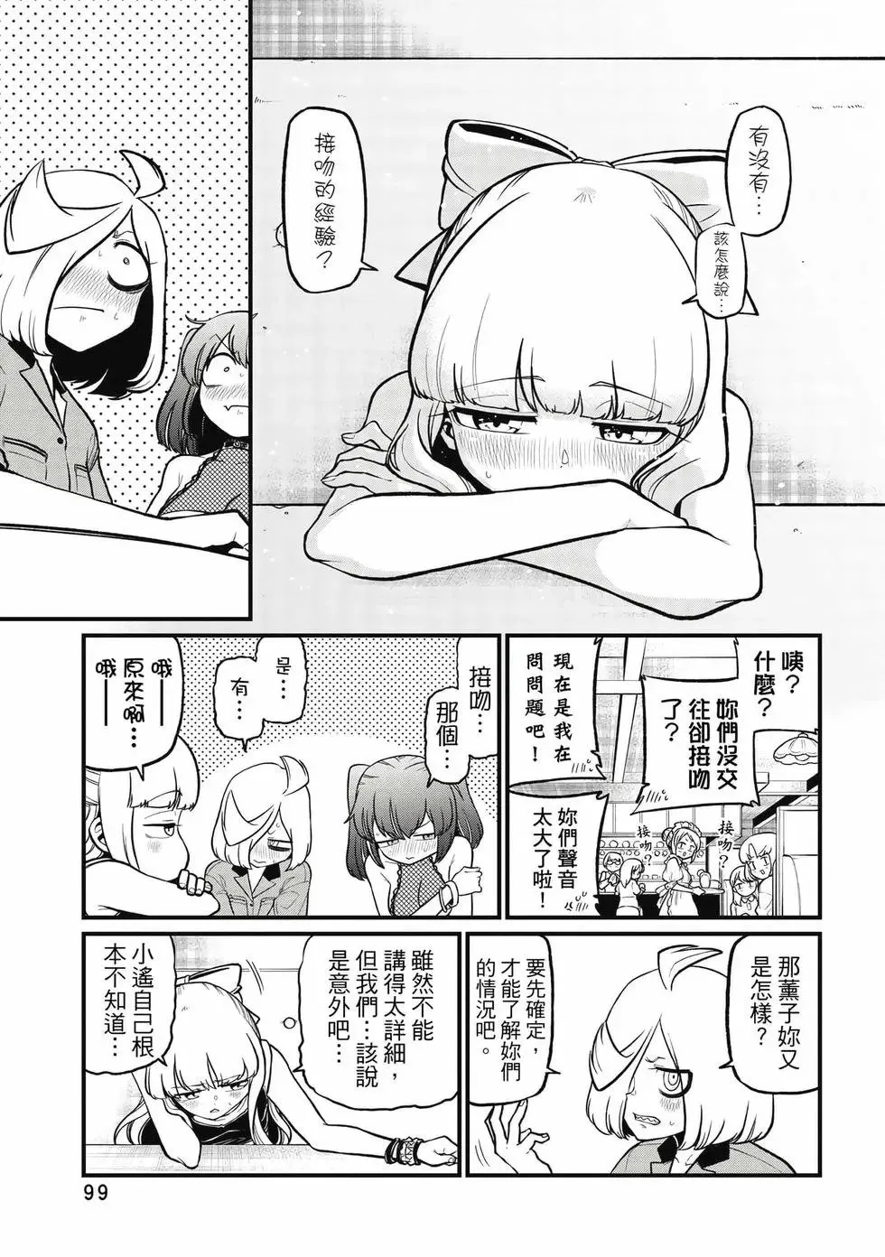 第09卷 第98页