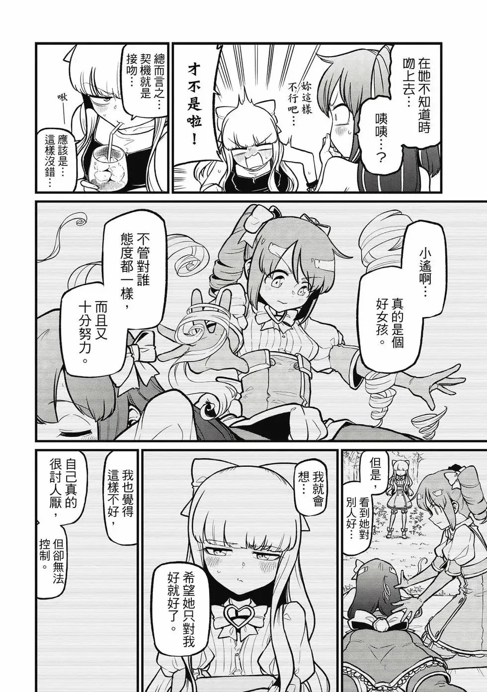 第09卷 第99页