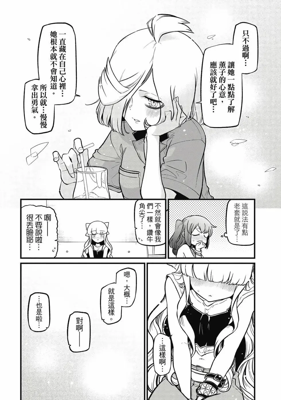 第09卷 第101页