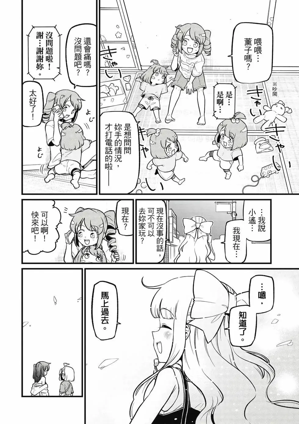 第09卷 第103页