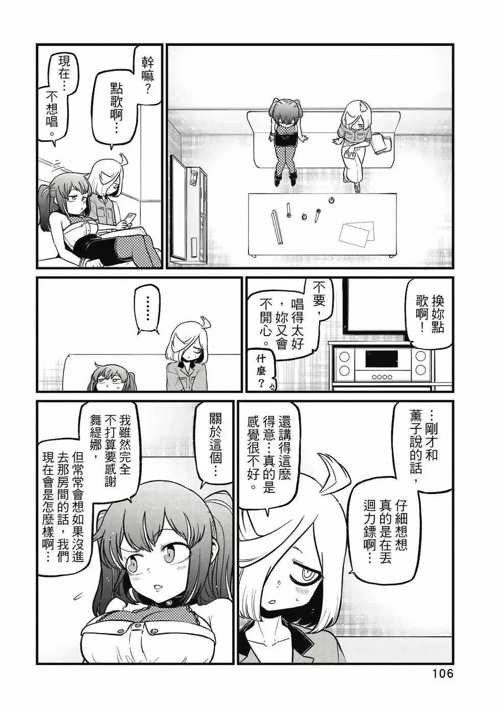 第09卷 第105页