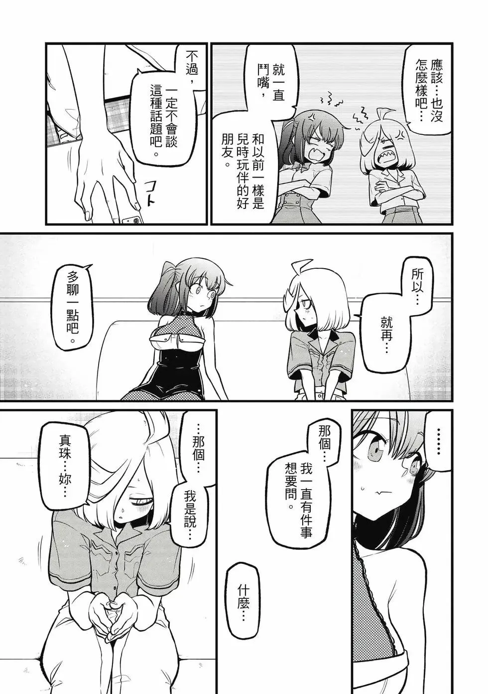 第09卷 第106页