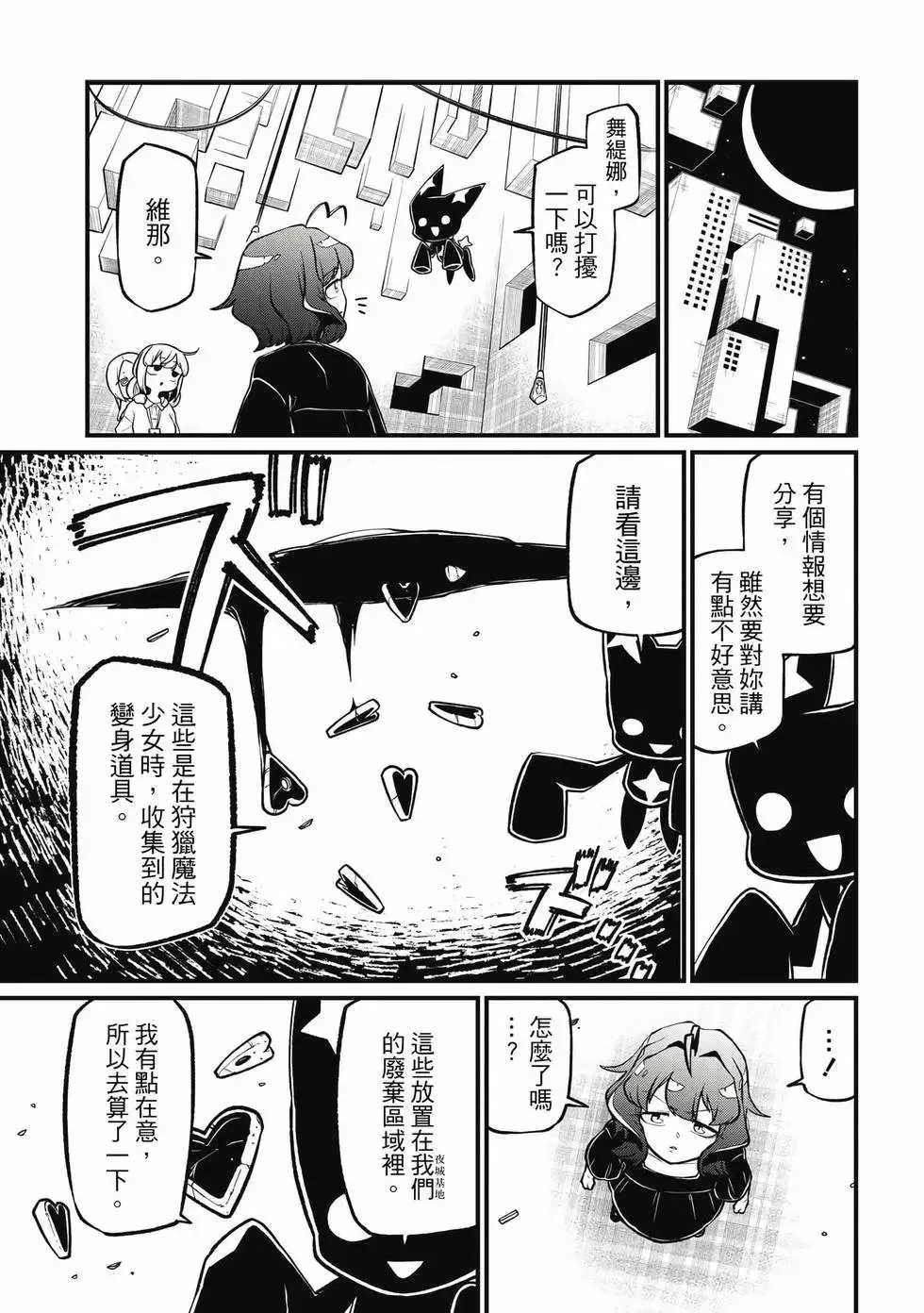 第09卷 第112页