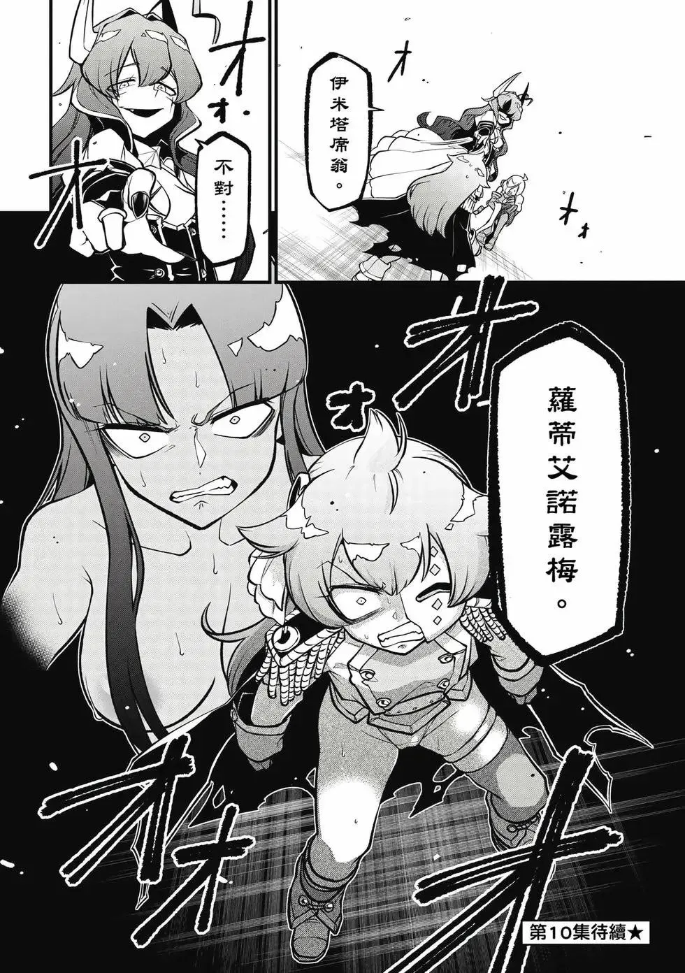 第09卷 第143页